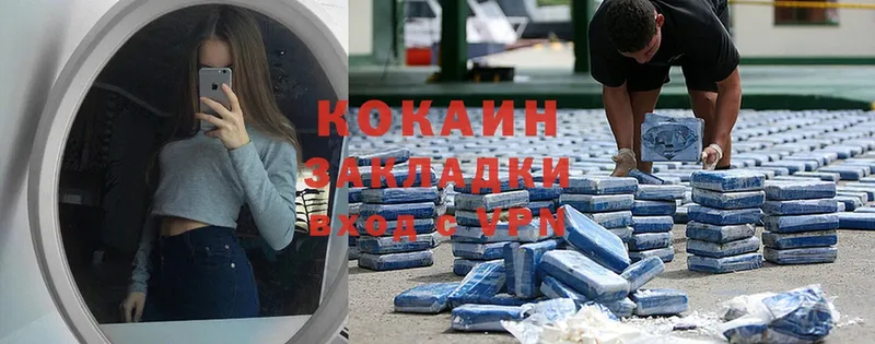 закладки  Советская Гавань  Cocaine Колумбийский 