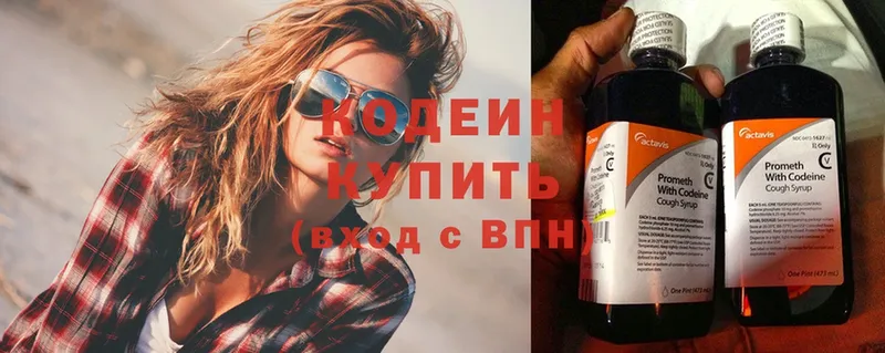 Кодеиновый сироп Lean Purple Drank  как найти наркотики  Советская Гавань 