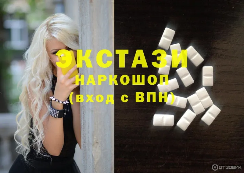 купить   Советская Гавань  Экстази 300 mg 