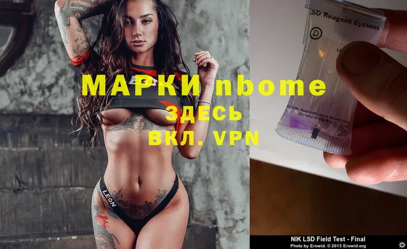 Марки N-bome 1,5мг  KRAKEN ТОР  Советская Гавань 